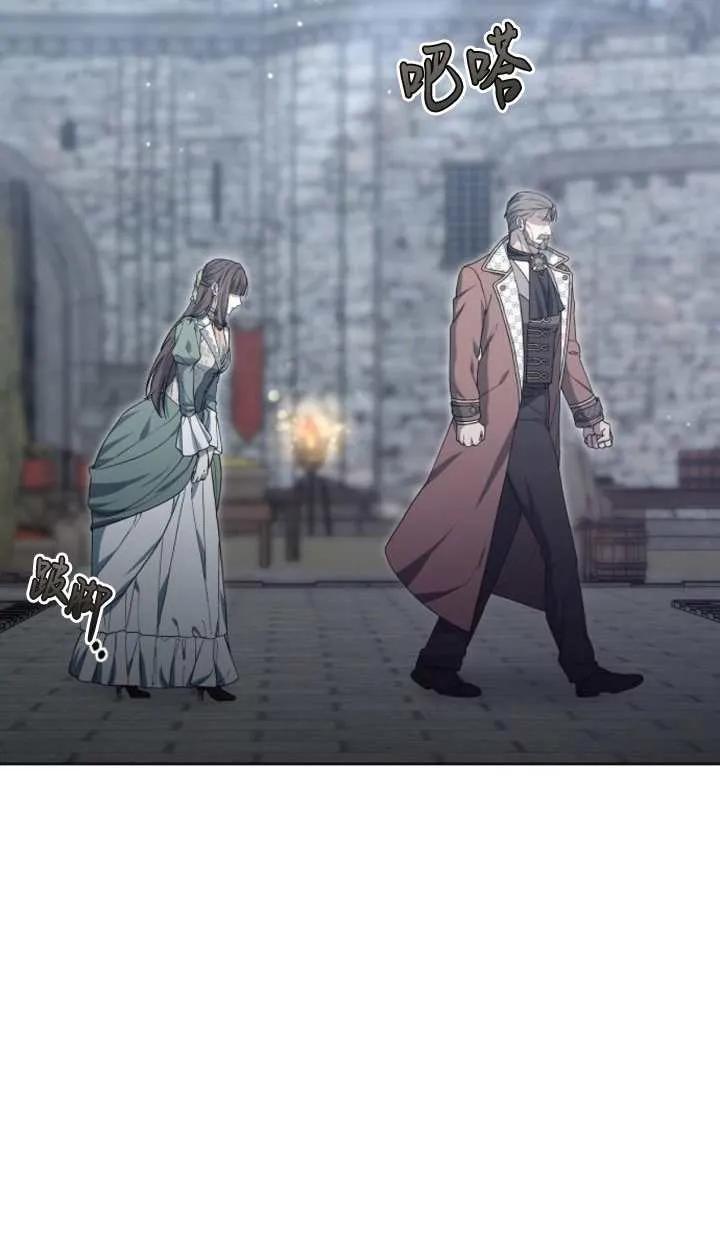 傲慢时代 - 第60话 - 第12张图