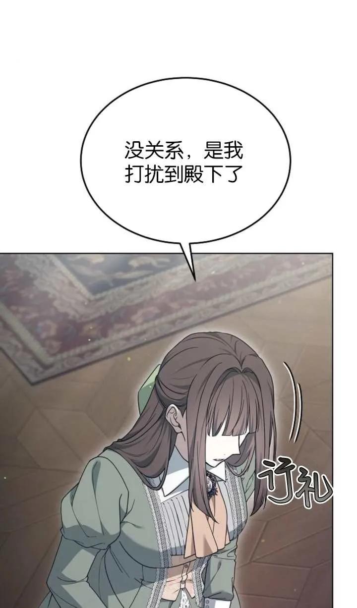 傲慢时代 - 第60话 - 第78张图