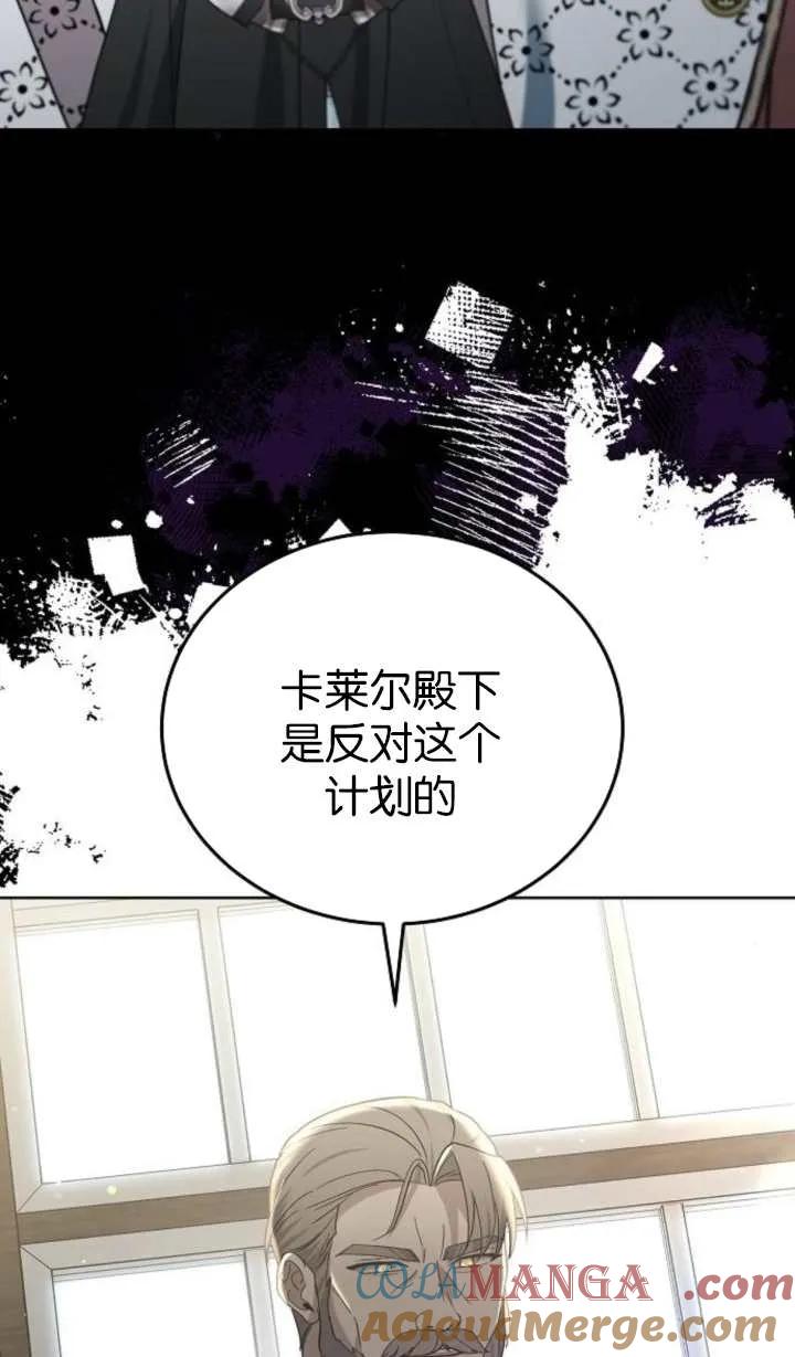 傲慢时代 - 第60话 - 第25张图