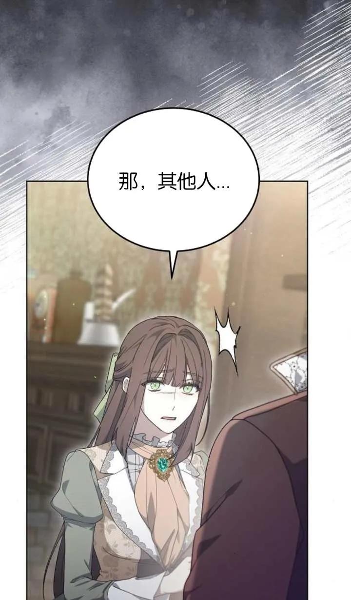 傲慢时代 - 第60话 - 第36张图