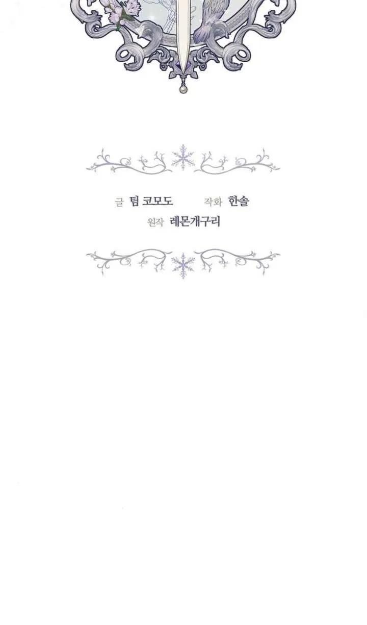 傲慢时代 - 第60话 - 第50张图