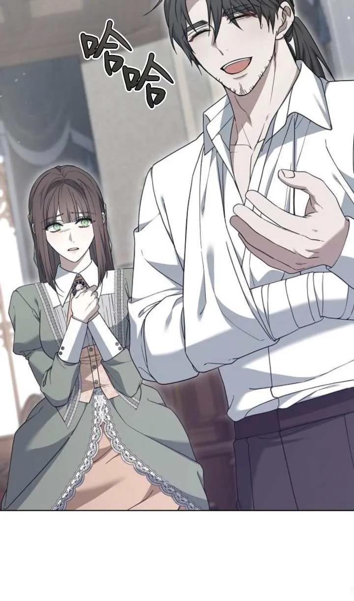 傲慢时代 - 第60话 - 第75张图