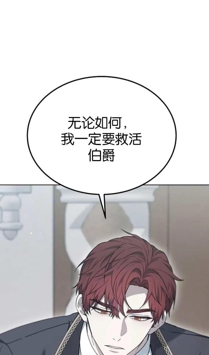 傲慢时代 - 第60话 - 第63张图