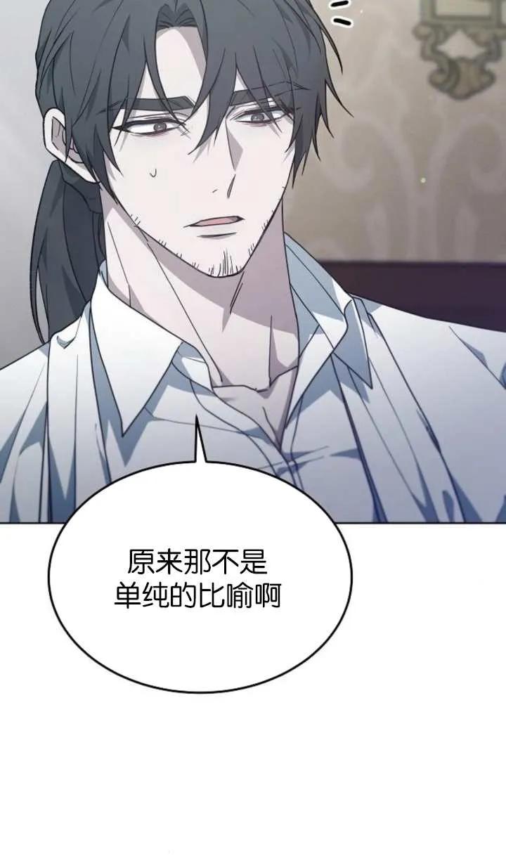 傲慢时代 - 第60话 - 第58张图