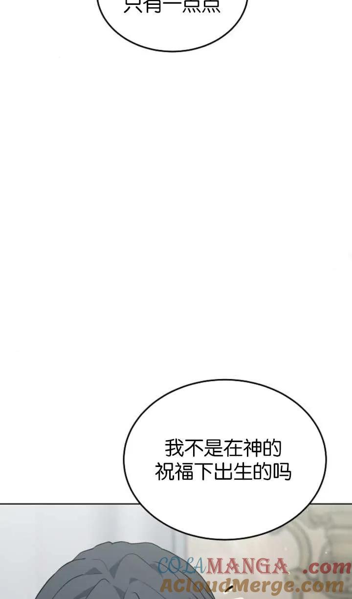 傲慢时代 - 第60话 - 第57张图