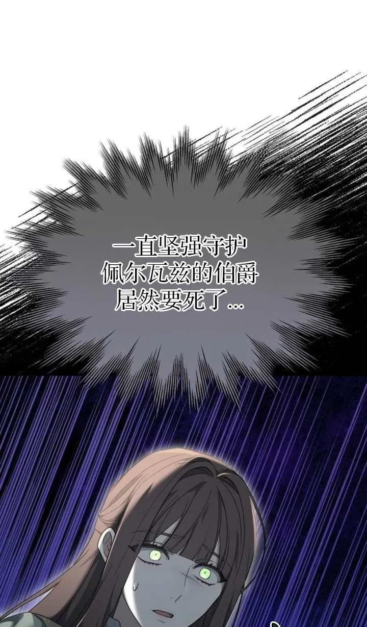 傲慢时代 - 第60话 - 第34张图