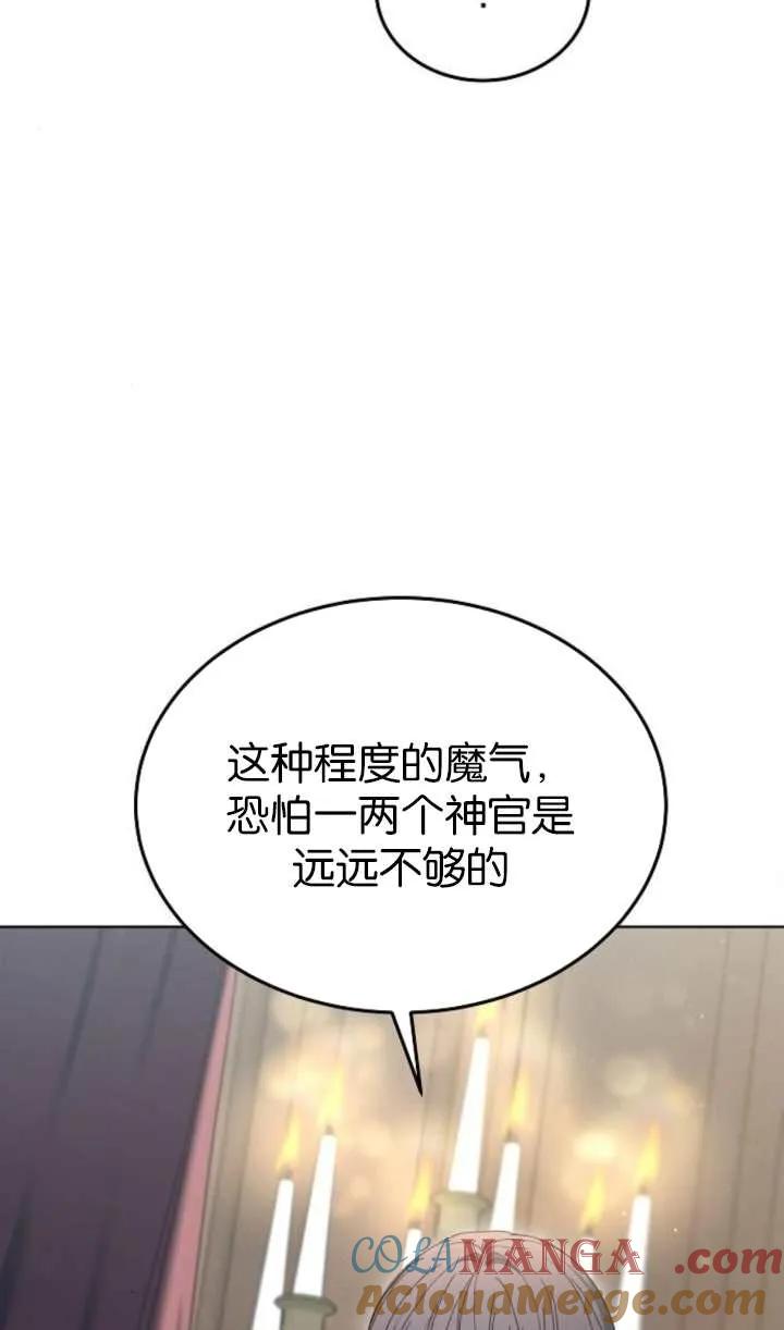 傲慢时代 - 第60话 - 第105张图