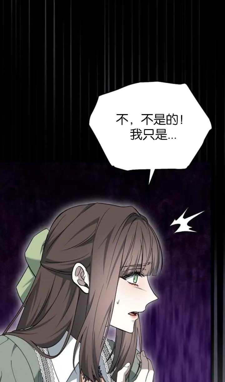 傲慢时代 - 第60话 - 第71张图