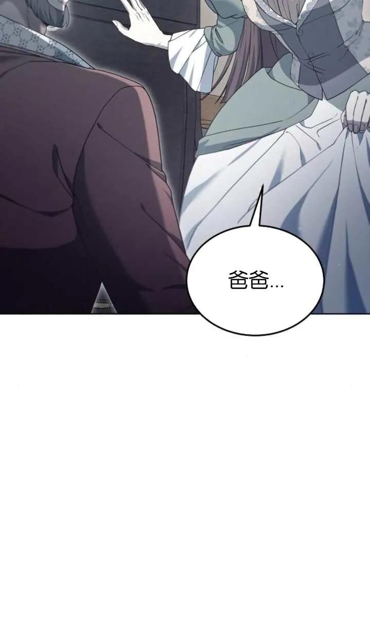 傲慢时代 - 第60话 - 第4张图