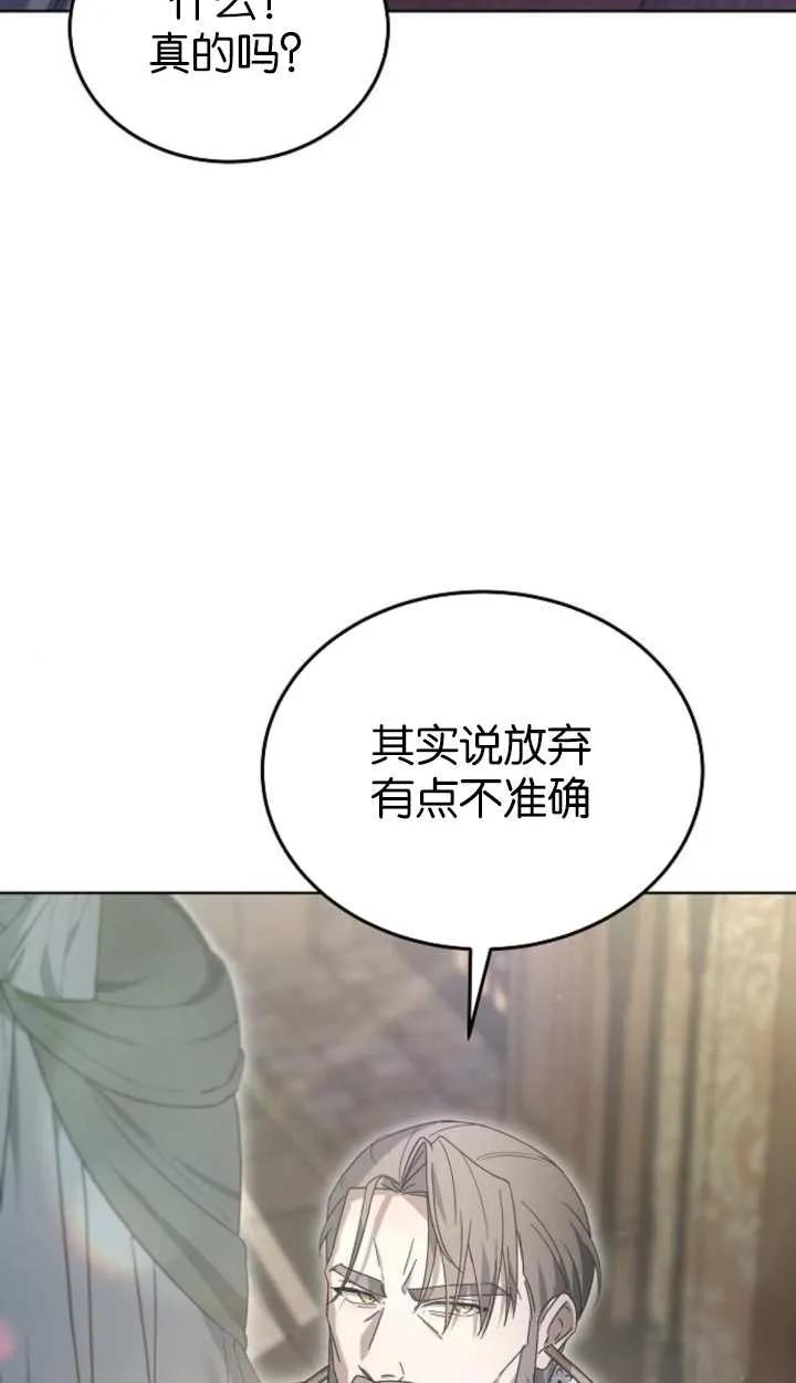 傲慢时代 - 第60话 - 第18张图