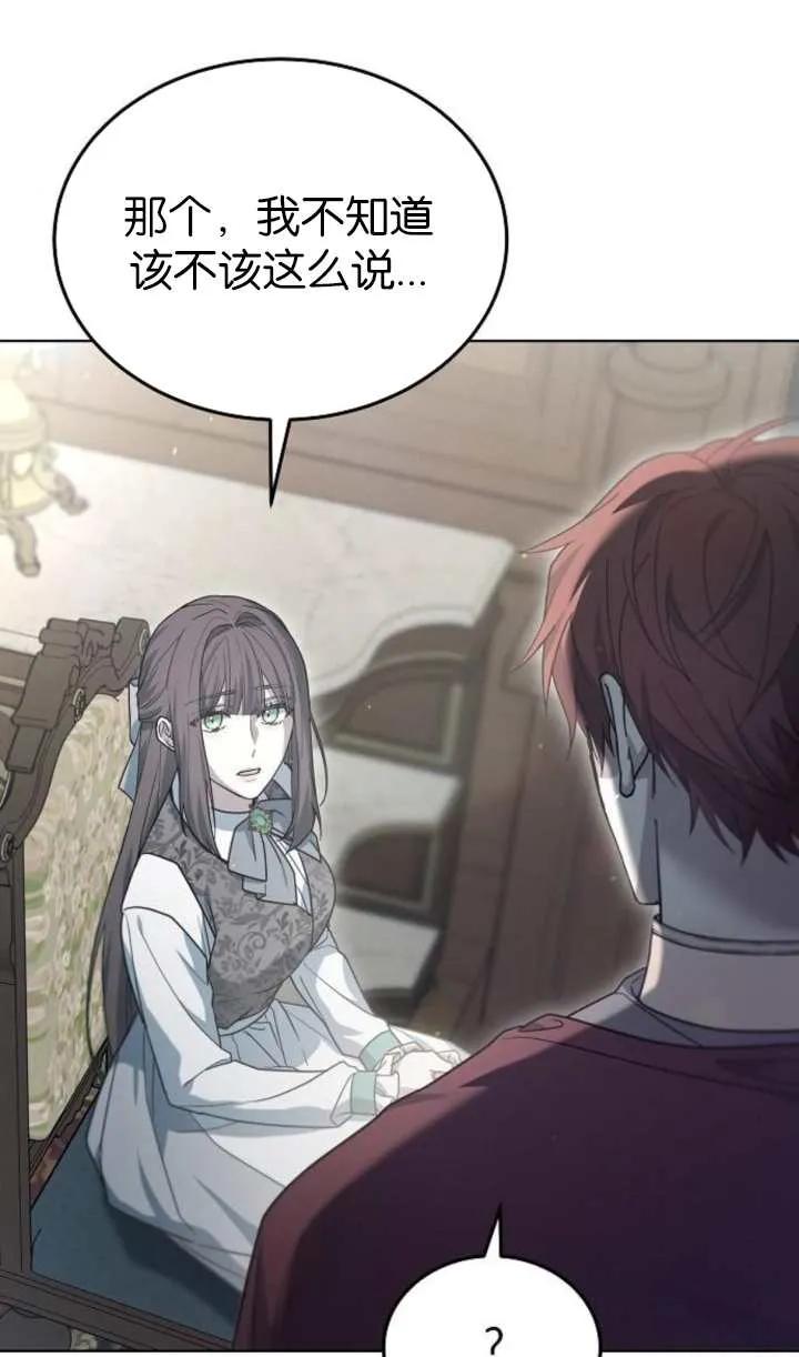 傲慢时代 - 第60话 - 第104张图