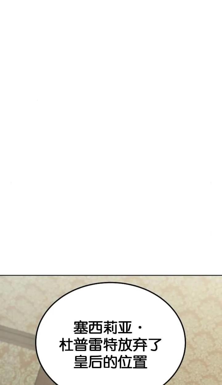 傲慢时代 - 第60话 - 第16张图