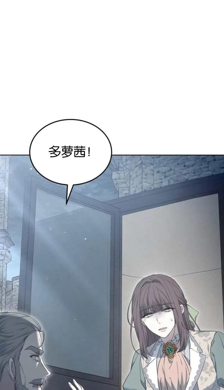 傲慢时代 - 第60话 - 第3张图