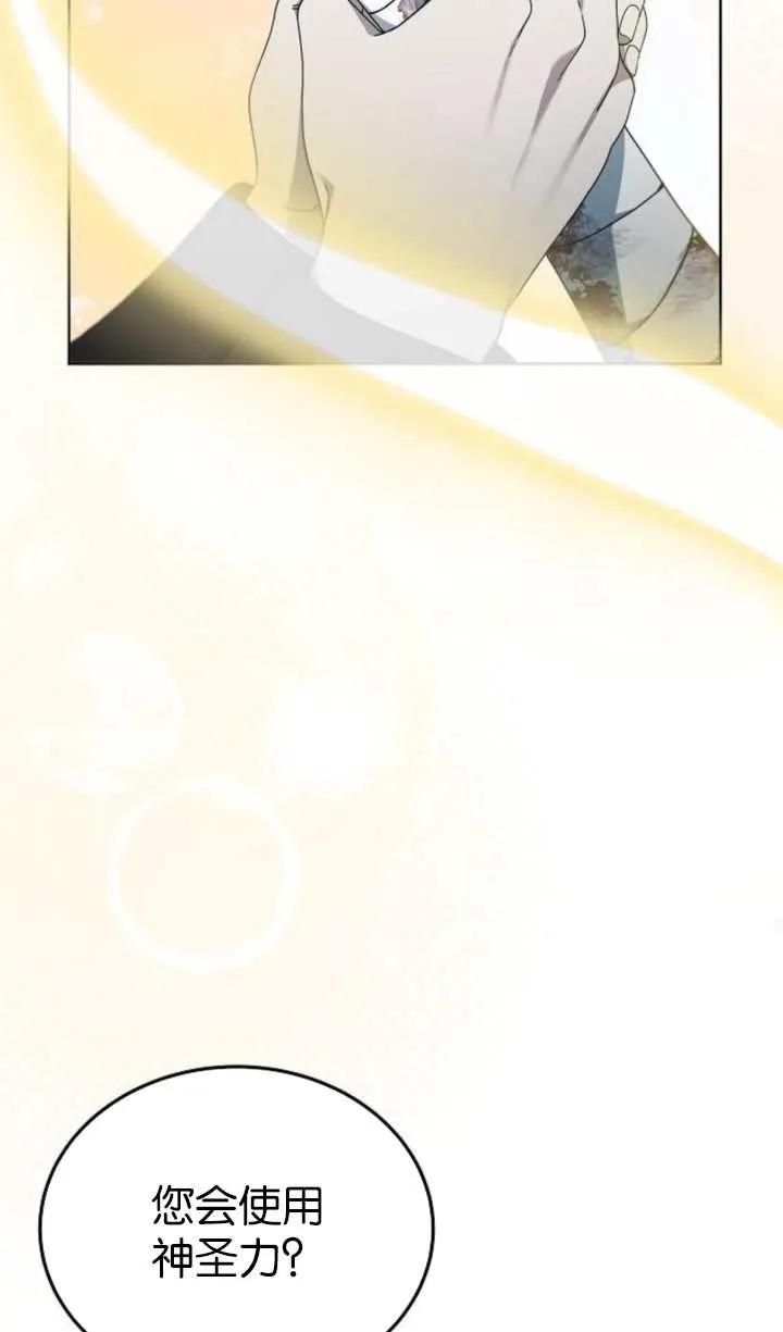 傲慢时代 - 第60话 - 第55张图