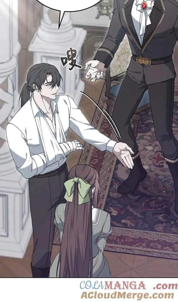 傲慢时代 - 第60话 - 第73张图