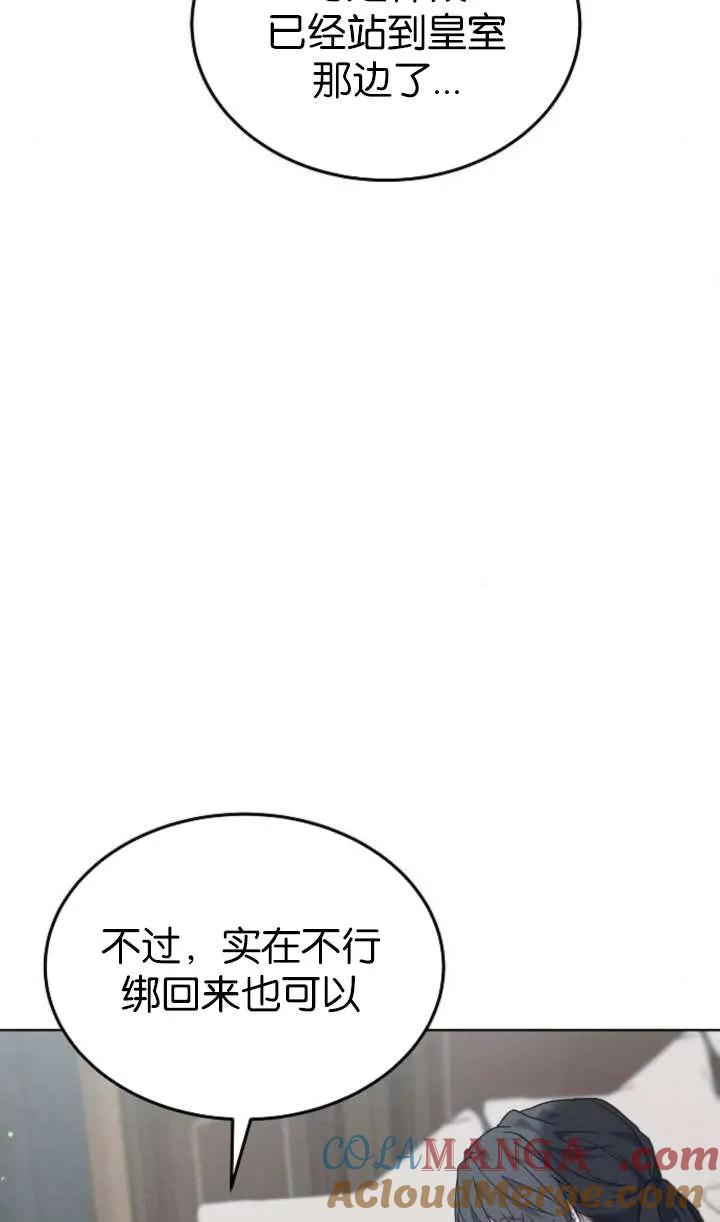 傲慢时代 - 第60话 - 第61张图