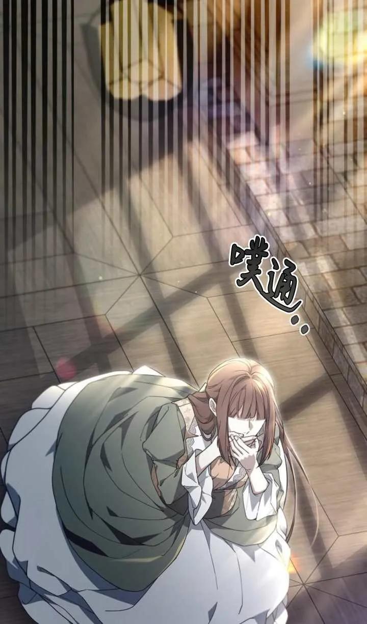 傲慢时代 - 第60话 - 第47张图