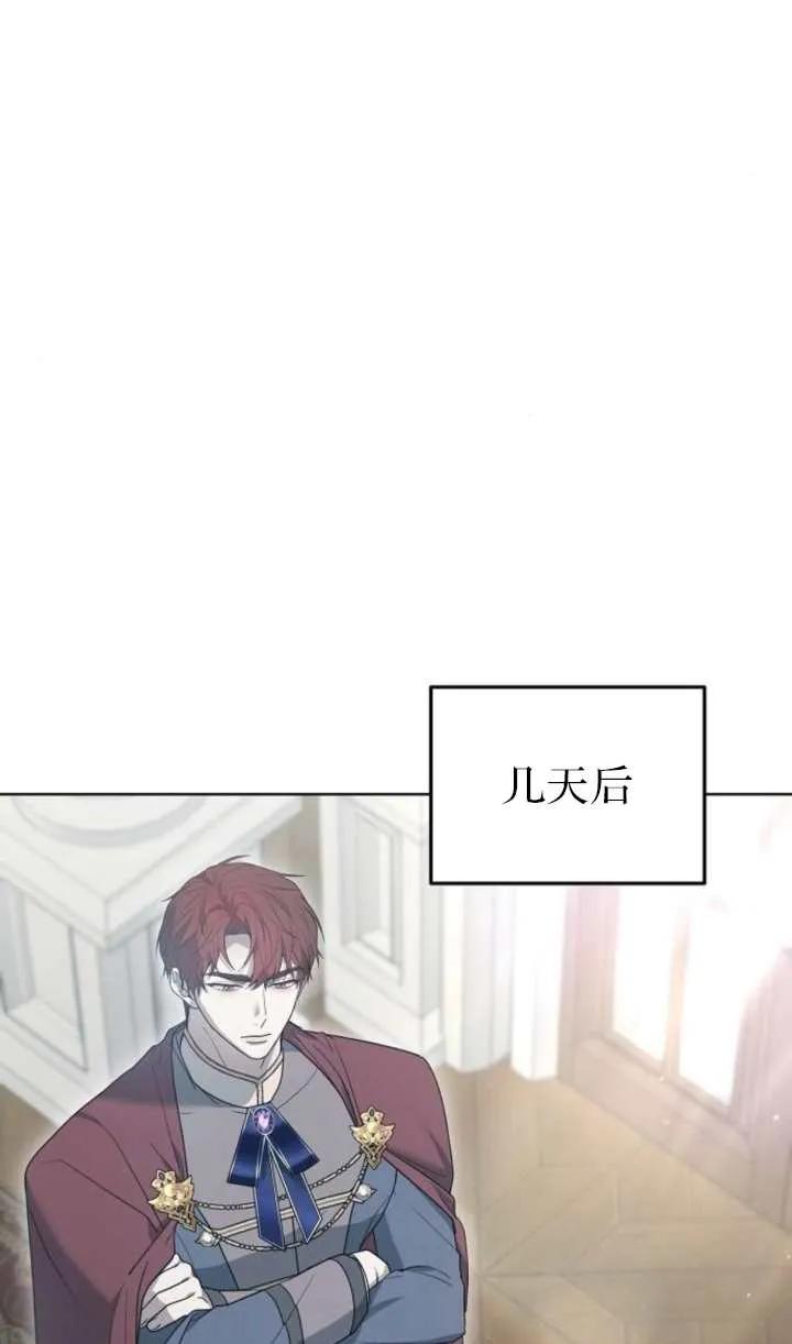 傲慢时代 - 第60话 - 第98张图