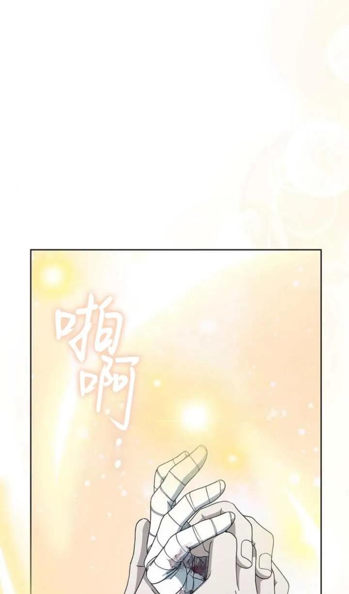 傲慢时代 - 第60话 - 第54张图