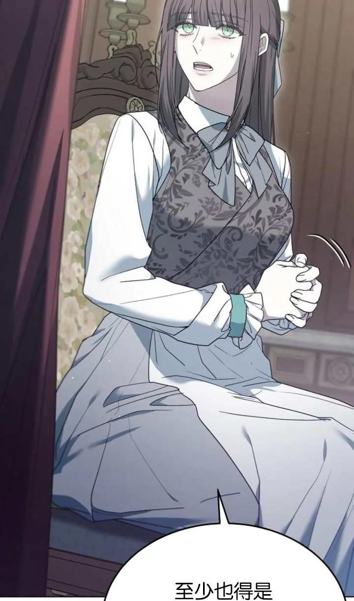 傲慢时代 - 第60话 - 第106张图