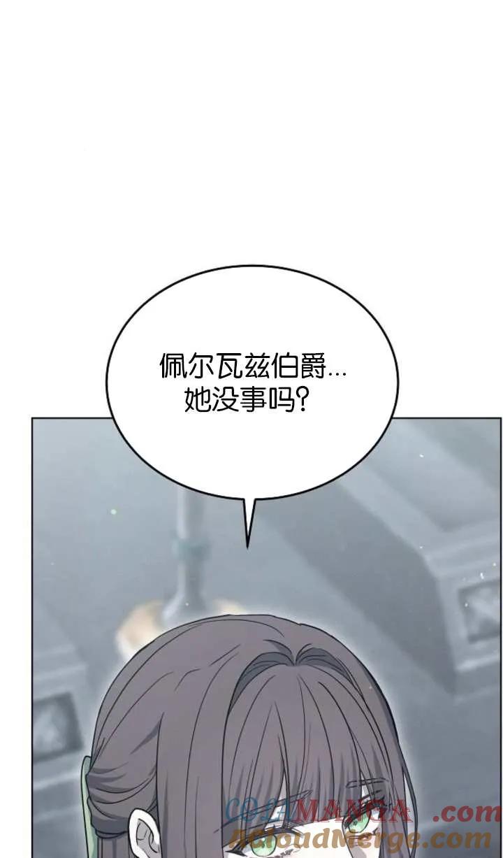 傲慢时代 - 第60话 - 第89张图