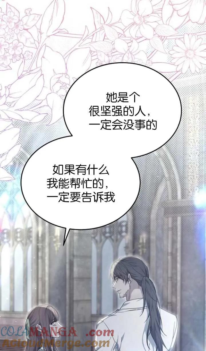 傲慢时代 - 第60话 - 第93张图