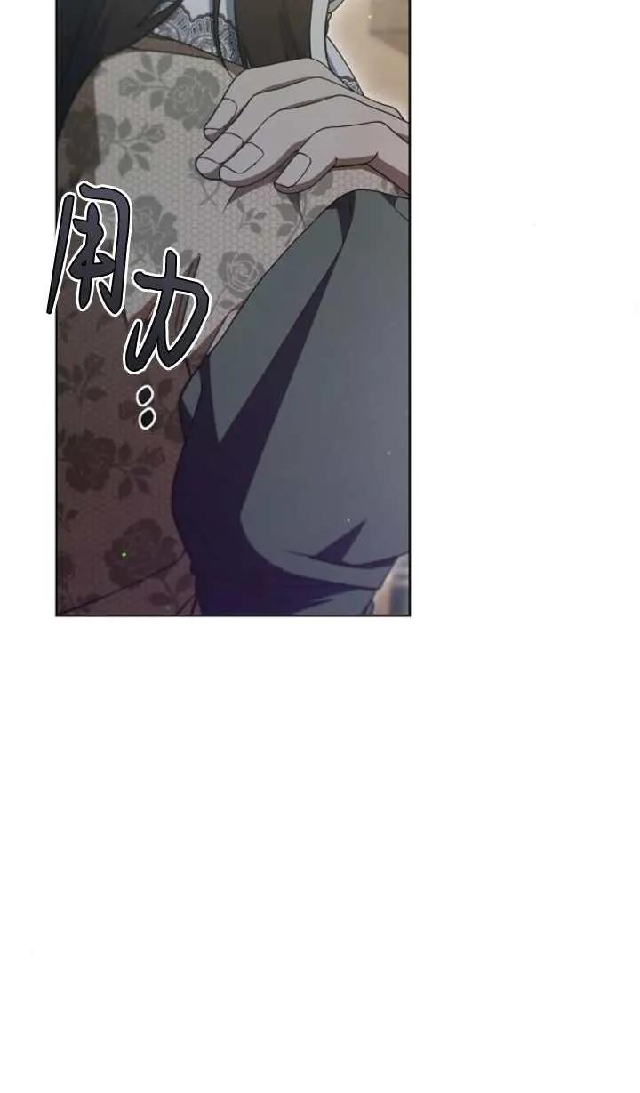 傲慢时代 - 第60话 - 第38张图