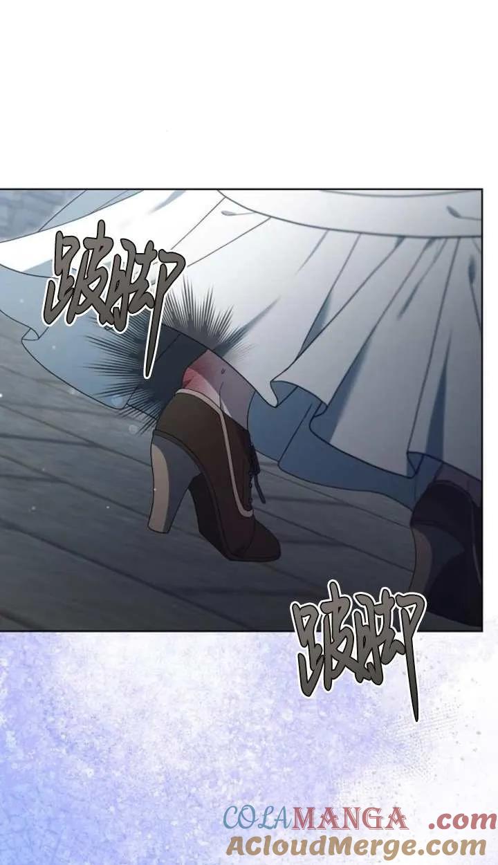 傲慢时代 - 第60话 - 第13张图