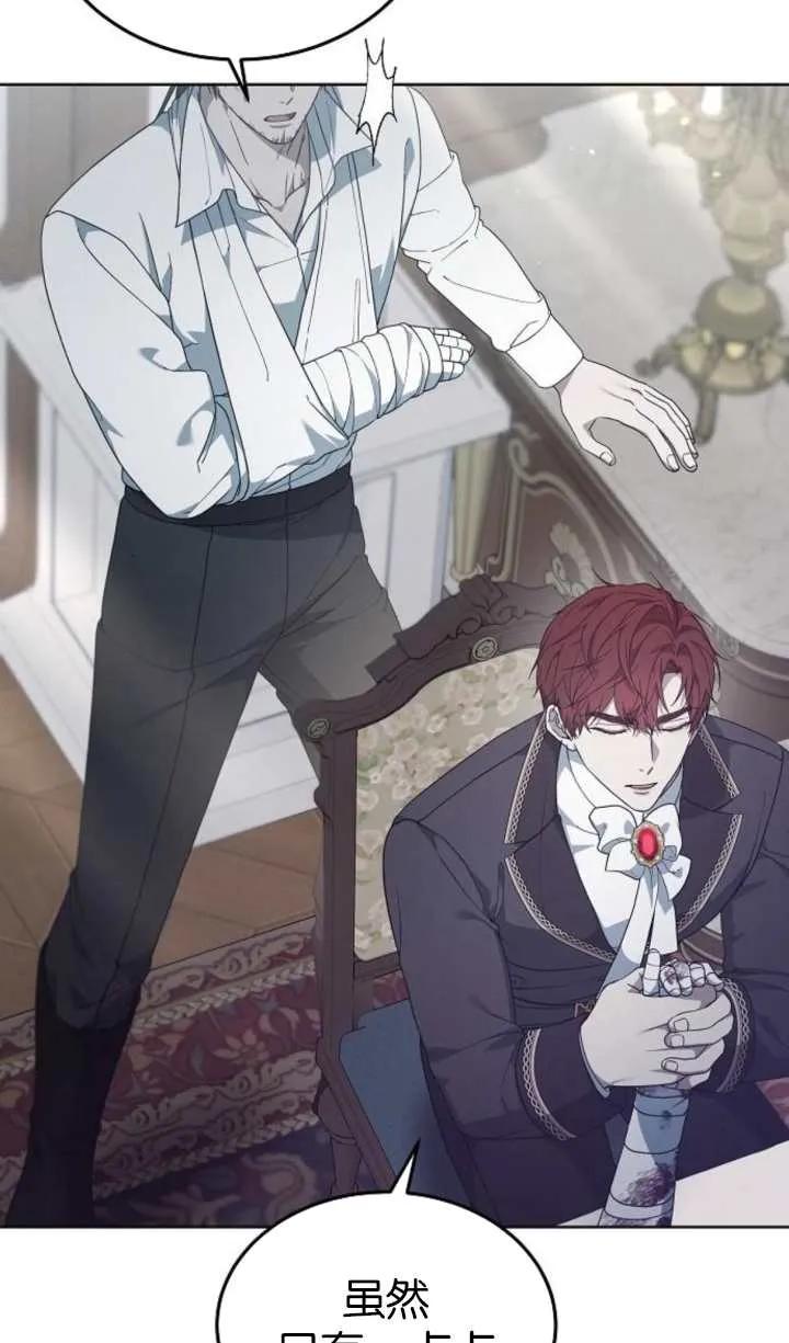 傲慢时代 - 第60话 - 第56张图