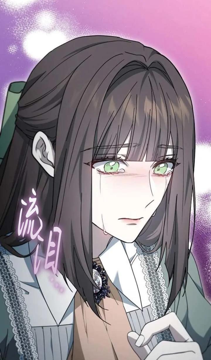 傲慢时代 - 第60话 - 第86张图