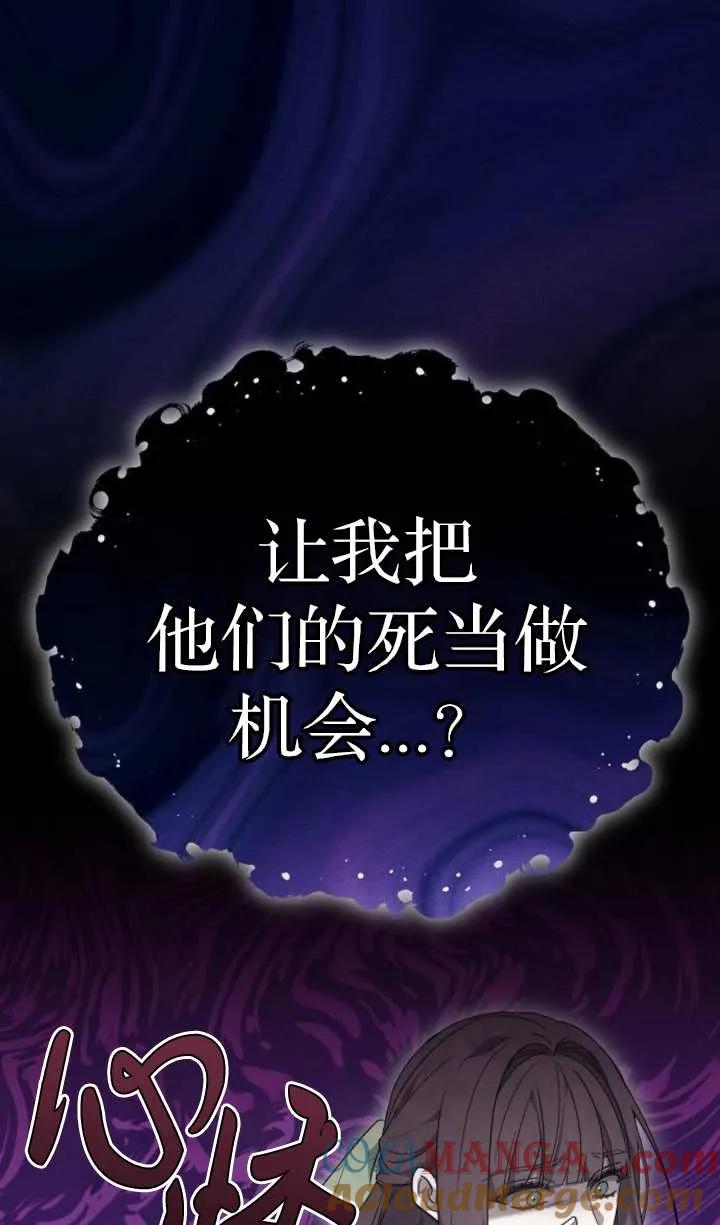 傲慢时代 - 第60话 - 第45张图