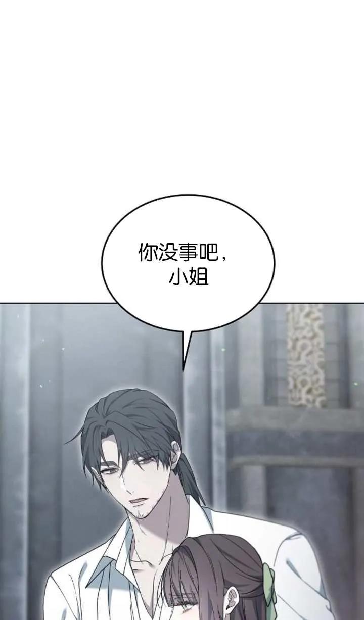 傲慢时代 - 第60话 - 第83张图