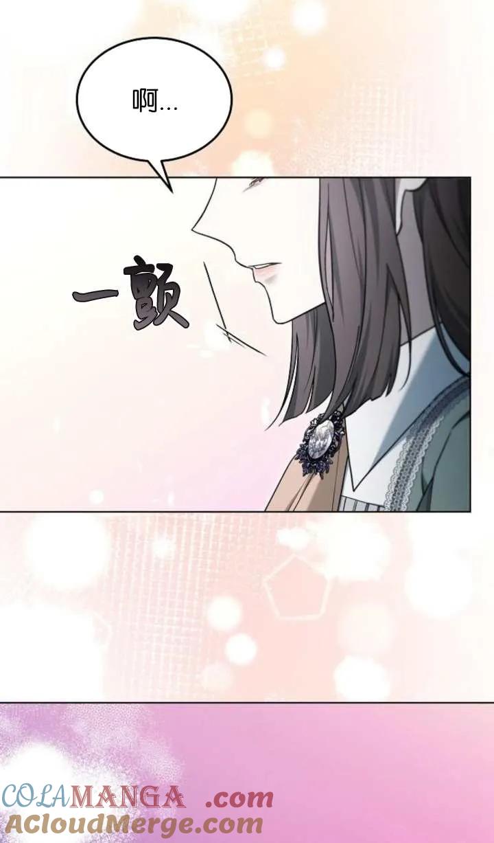 傲慢时代 - 第60话 - 第85张图