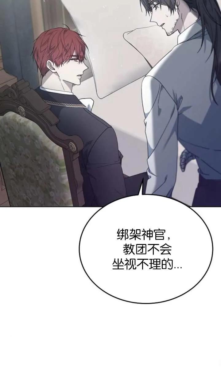 傲慢时代 - 第60话 - 第62张图