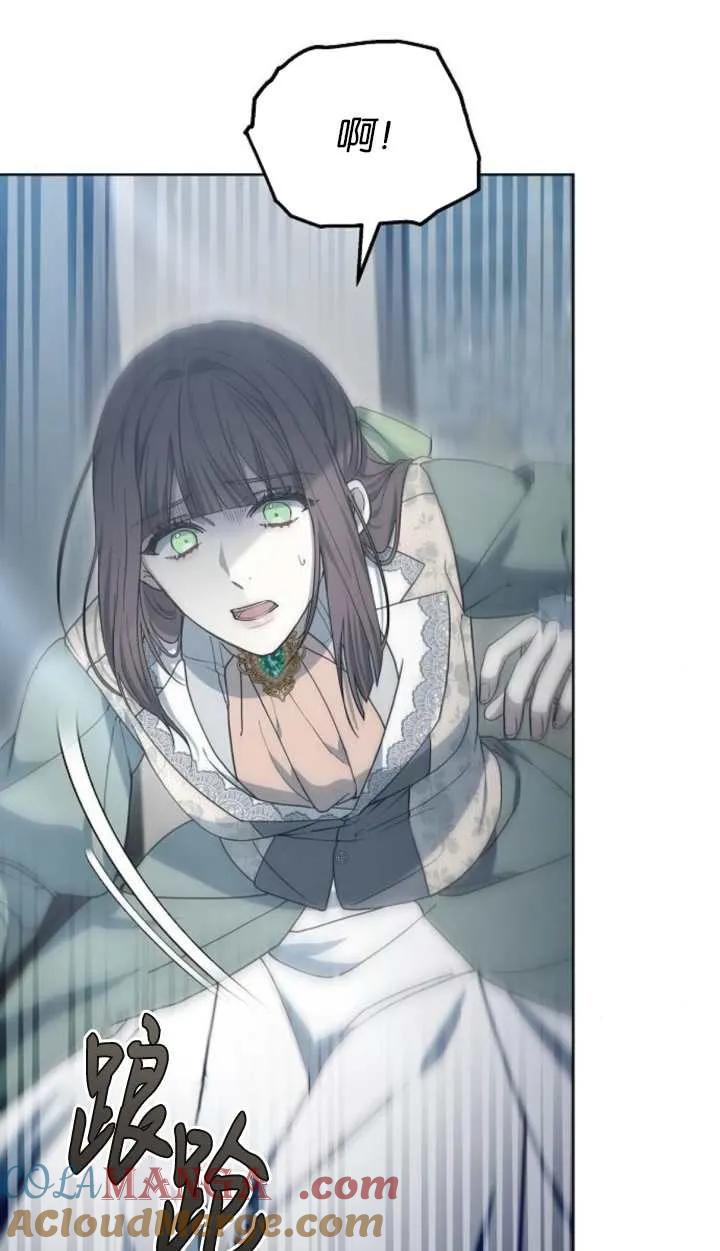 傲慢时代 - 第60话 - 第5张图