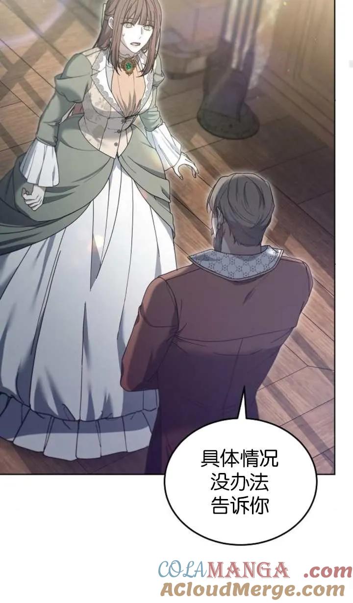 傲慢时代 - 第60话 - 第33张图