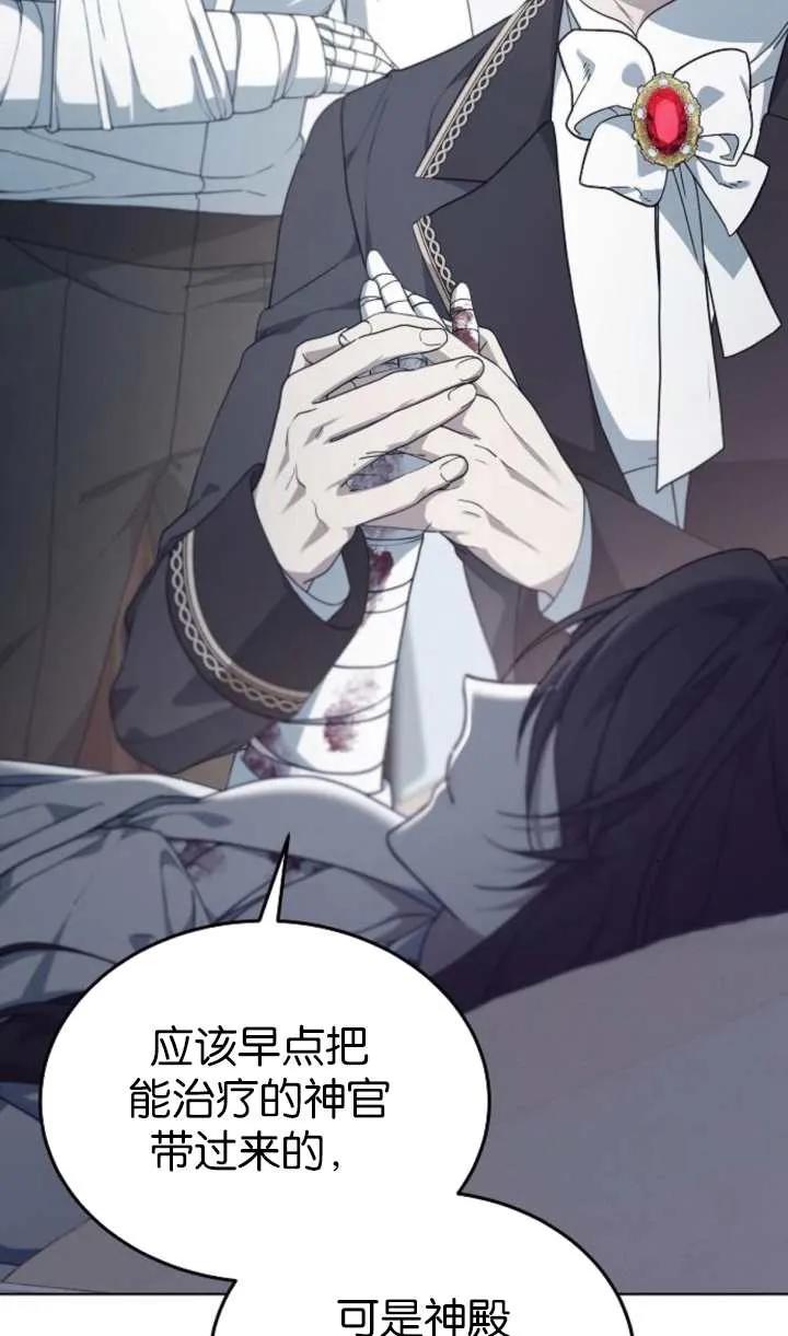 傲慢时代 - 第60话 - 第60张图