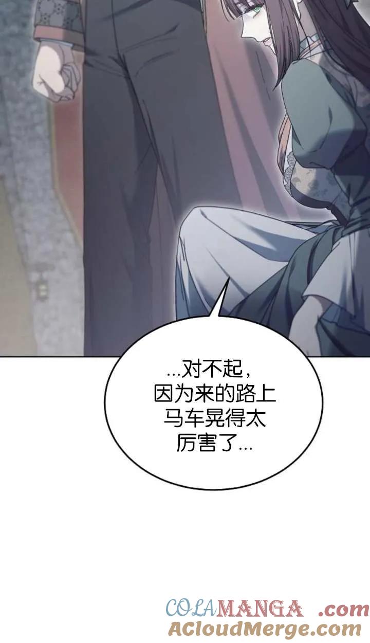 傲慢时代 - 第60话 - 第9张图