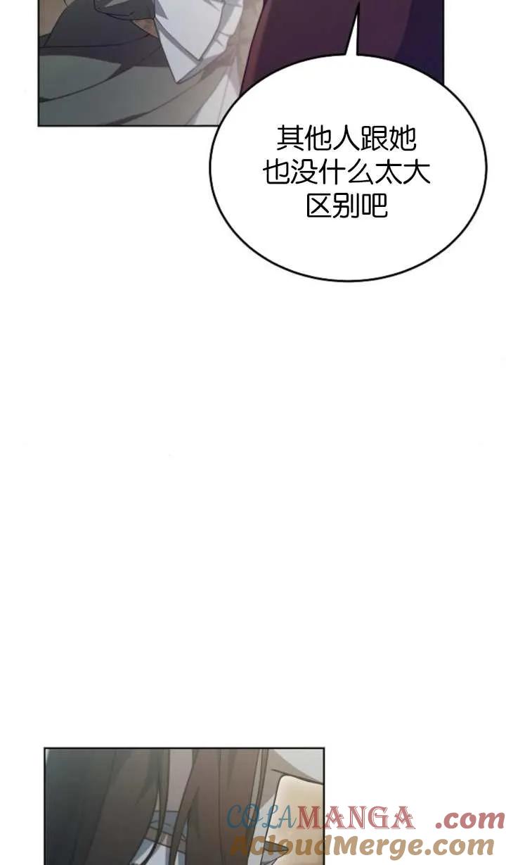 傲慢时代 - 第60话 - 第37张图