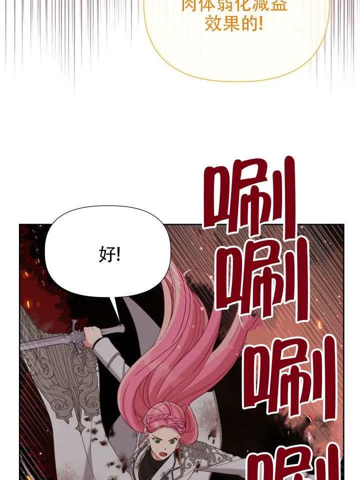 为附身者的特惠 - 第102话 - 第95张图