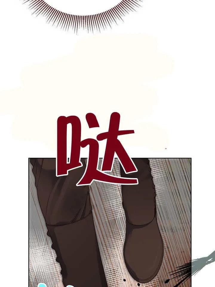 为附身者的特惠 - 第102话 - 第98张图