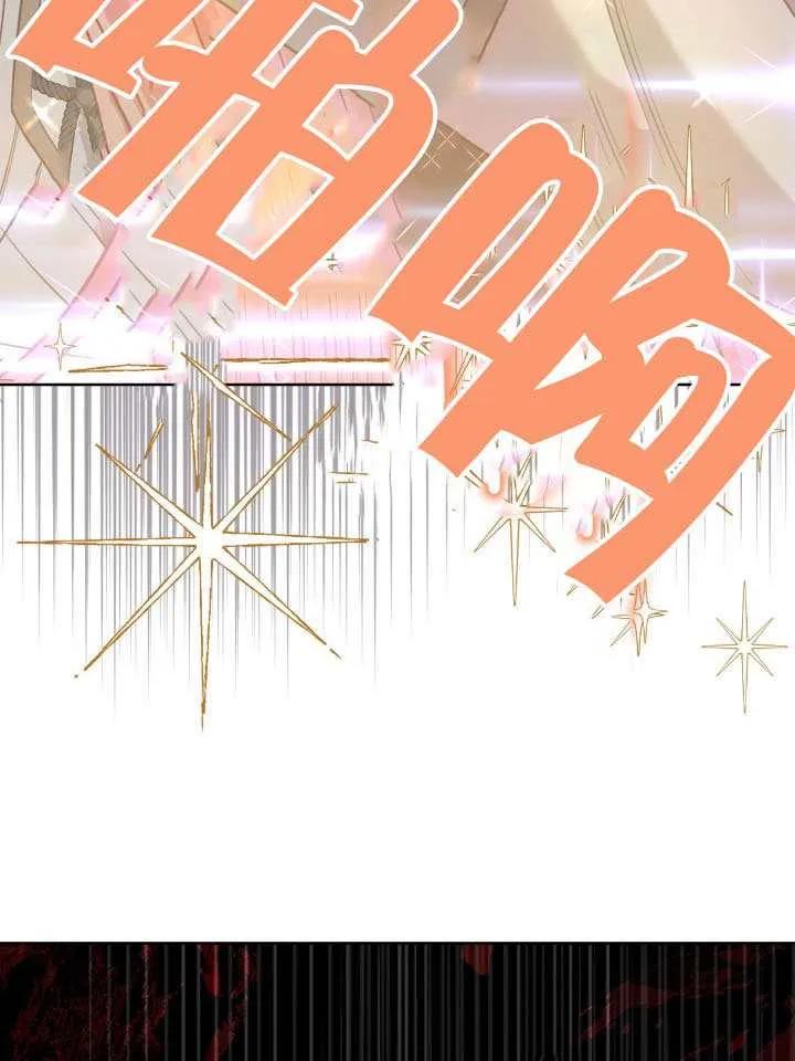 为附身者的特惠 - 第102话 - 第86张图