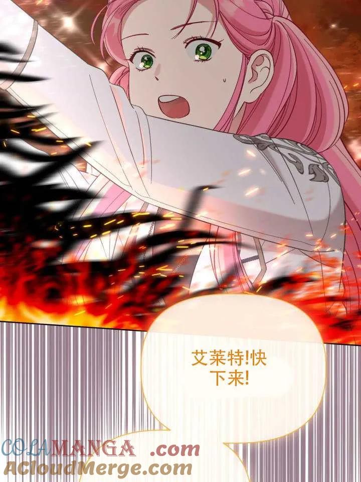 为附身者的特惠 - 第102话 - 第93张图