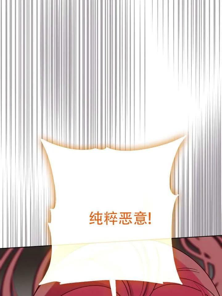 为附身者的特惠 - 第102话 - 第84张图