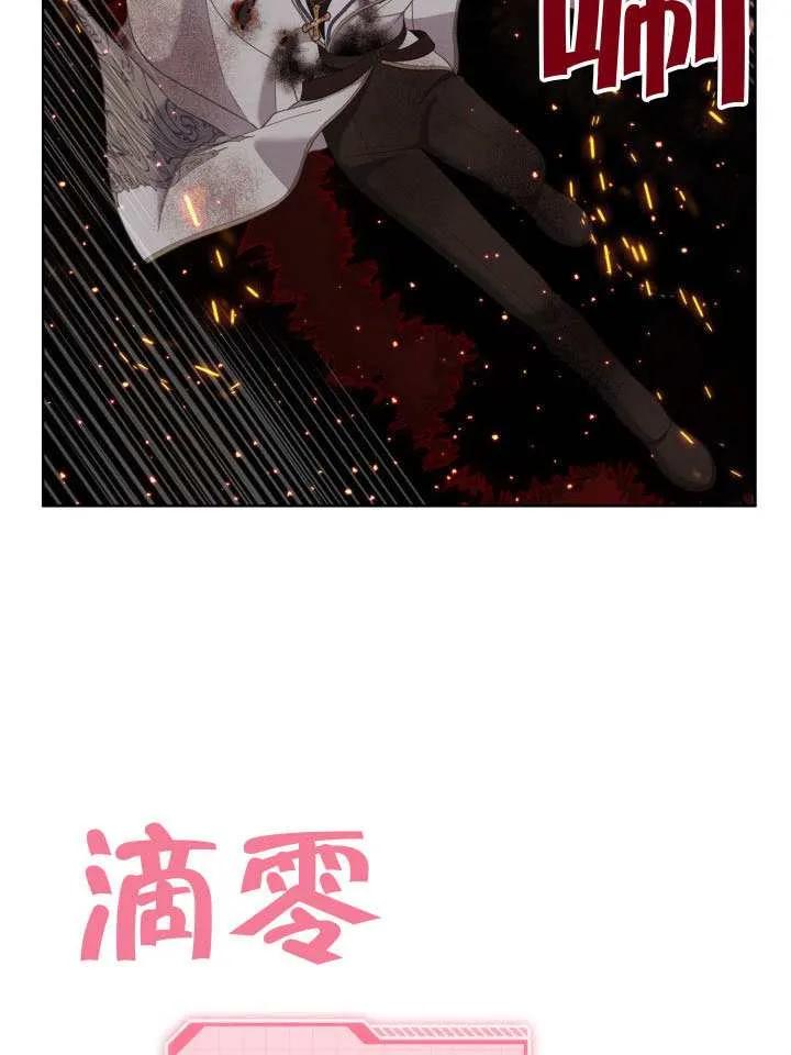 为附身者的特惠 - 第102话 - 第96张图