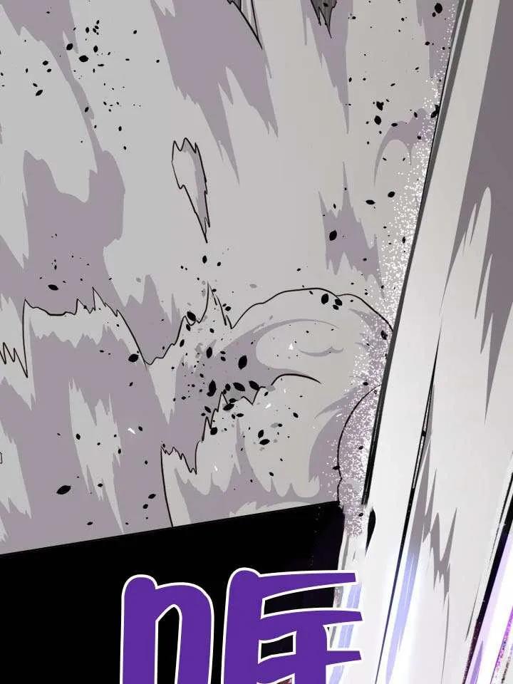 为附身者的特惠 - 第102话 - 第80张图