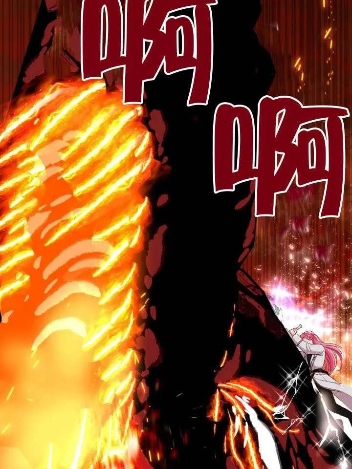 为附身者的特惠 - 第102话 - 第90张图