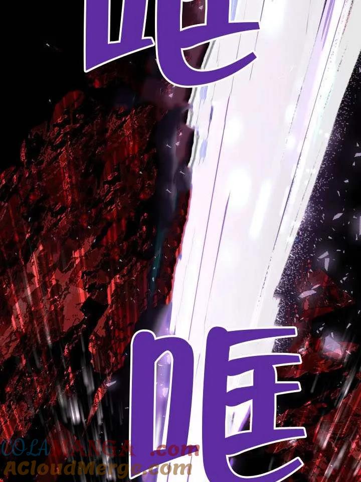 为附身者的特惠 - 第102话 - 第81张图