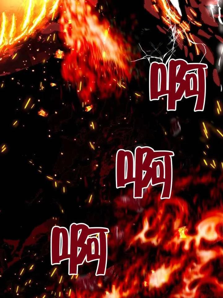 为附身者的特惠 - 第102话 - 第91张图