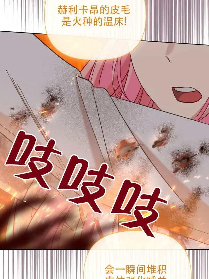 为附身者的特惠 - 第102话 - 第94张图